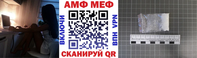 АМФ Premium  Купить закладки  Павлово 