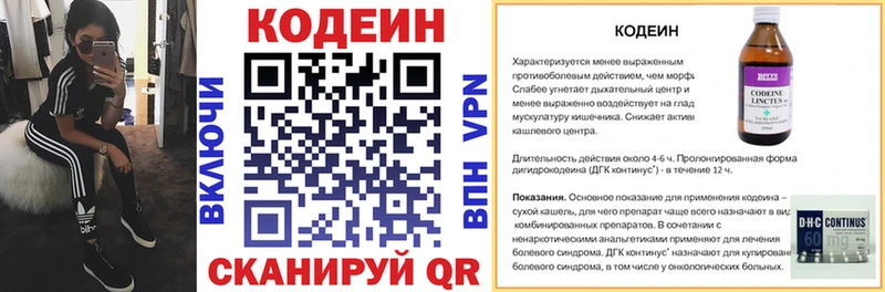 Кодеиновый сироп Lean Purple Drank Купить Павлово