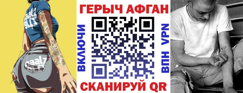 Героин хмурый  Купить закладки  Павлово 