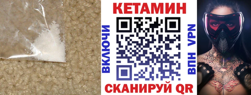 Кетамин ketamine  Купить  Павлово 