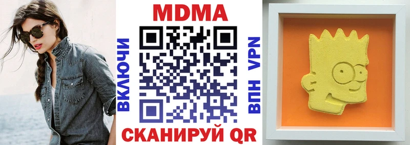 MDMA Molly  Купить закладки  Павлово 
