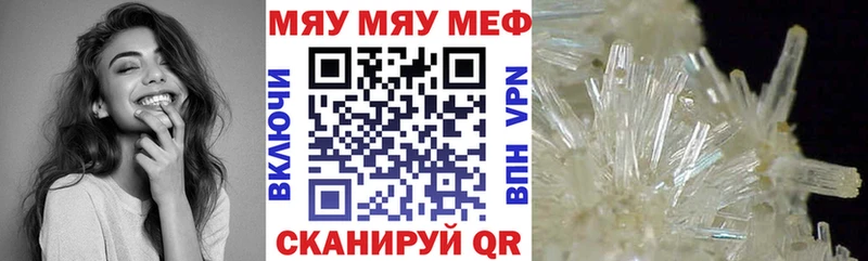 МЯУ-МЯУ VHQ Купить где Павлово
