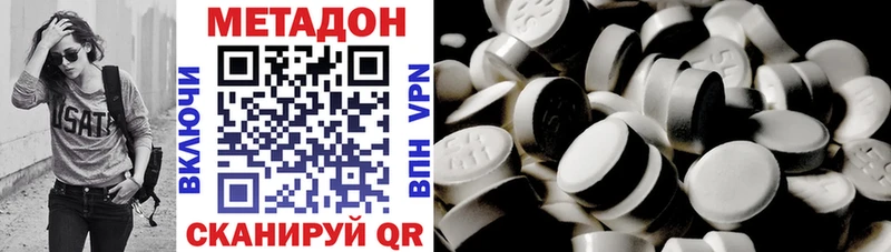 Метадон VHQ  Купить  Павлово 